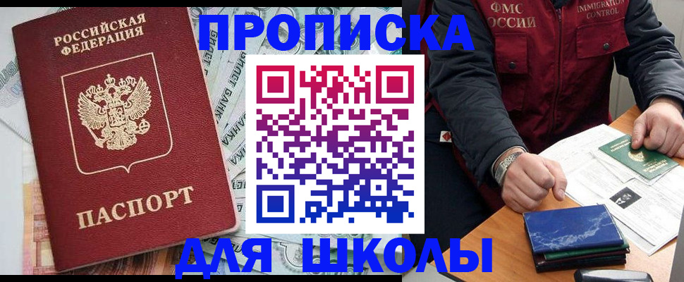 временная регистрация 2025 в Ельце