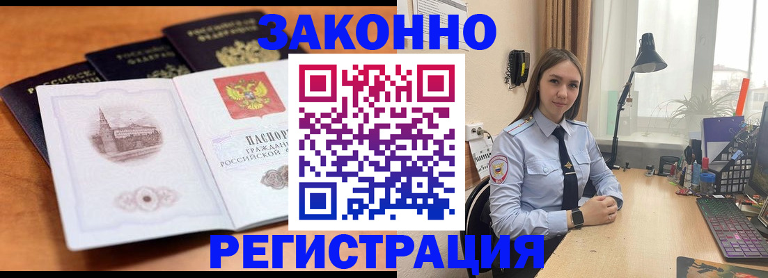 прописка для школы в Ельце
