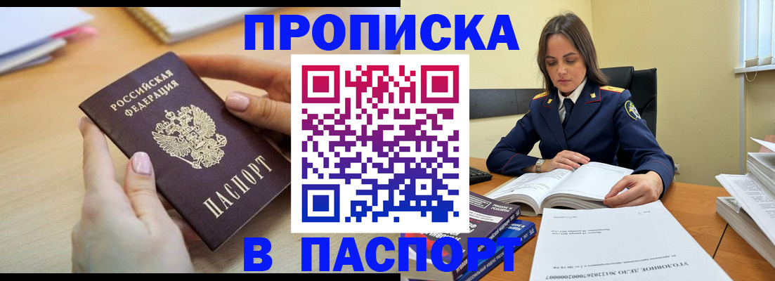 временная регистрация для всех в Ельце