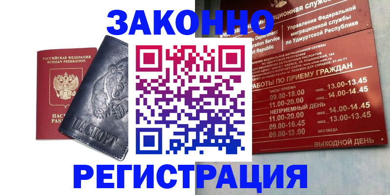 временная регистрация поиск в Ельце