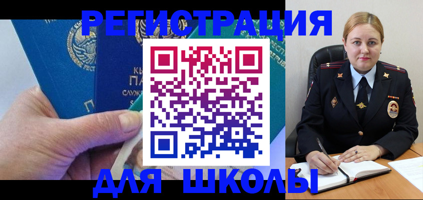 временная регистрация 2025 в Ельце