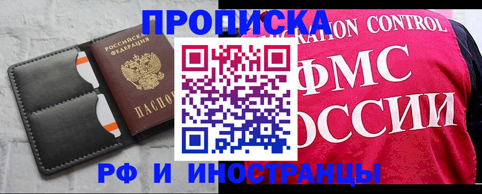 пропишу в квартире в Ельце