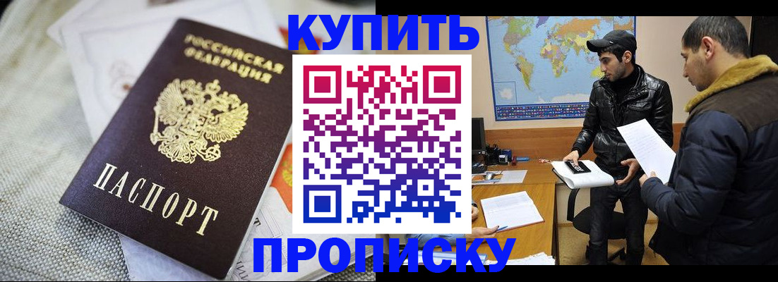 временная регистрация 2025 в Ельце