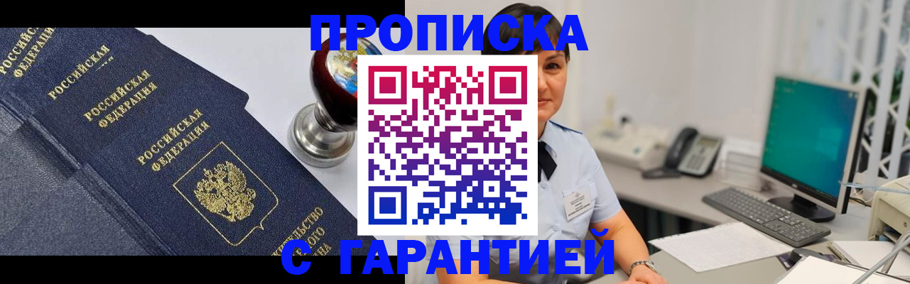 временная регистрация поиск в Ельце