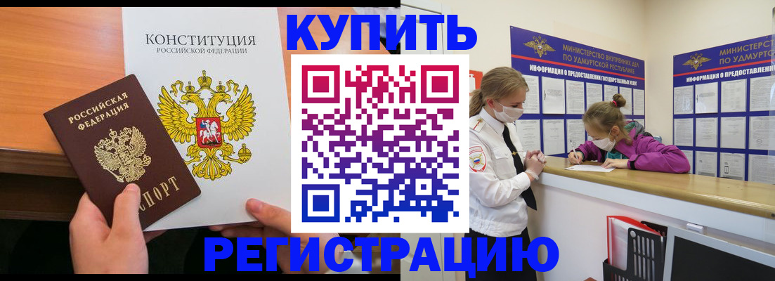 миграционный учет в Ельце