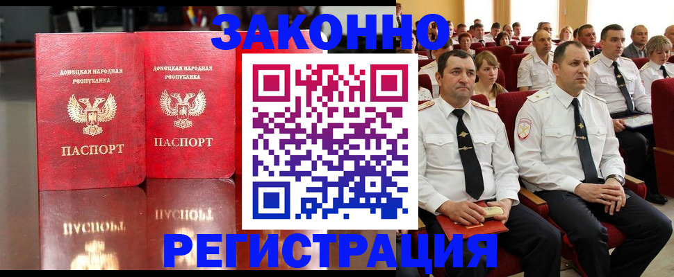 временная регистрация 2025 в Ельце